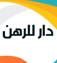 رهن دار • ٢٠٠م • استثمار