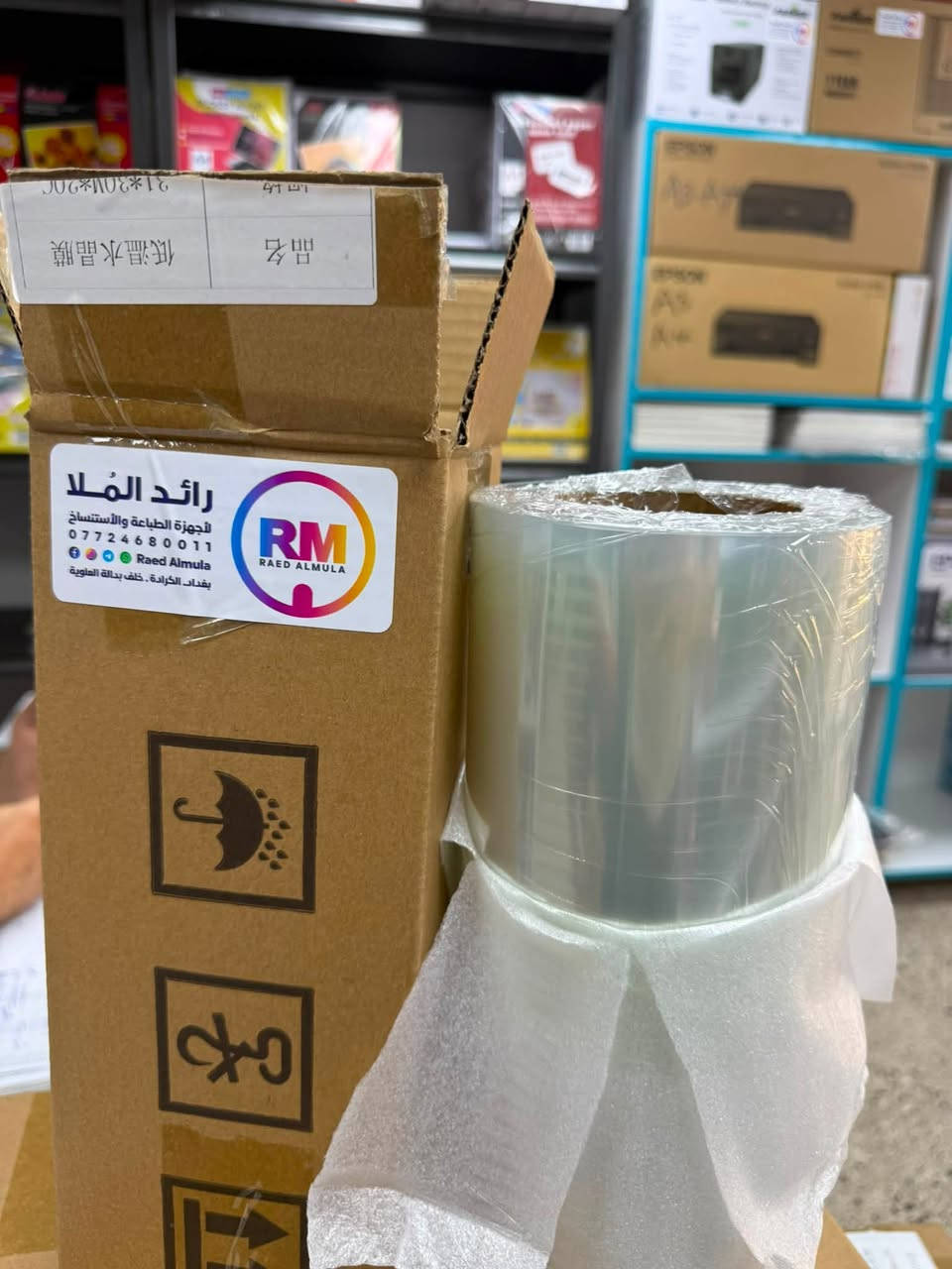 وجبة جديدة رولة أكساء صور 

القياس 30 سم في 30 متر 

مـركـز رائـد الـمُـلا

بـغـداد الـكـرادة خـلـف بـدالـة الـعـلويـة

أي استفسار عن الاسعار والصيانة وقطع الغيار 
يرجى التواصل معنا عن طريق الاتصال او مراسلتنا واتساب
***********
***********

متوفر خدمة توصيل لكل المحافظات
