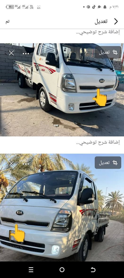 السلام عليكم كيا للبيع موديل 20 رقم بصره سياره جديده 20700 بدون محجر تخم تاير حداديه جديده تبريد ثلج السعر ب118 وبيه مجال بسيط مكاني حله ***********

نص مكتوب في الصور:
- تم تعديل إضافة شرح توضيحي... تعديل إضافة شرح توضيحي... تعديل
- تم تعديل تعديل إضافة شرح توضيحي... تعديل إضافة شرح توضيحي... تعديل
- تم تعديل إضافة شرح توضيحي... تعديل إضافة شرح توضيحي...
- تم تعديل إضافة شرح توضيحي... تعديل تعديل
