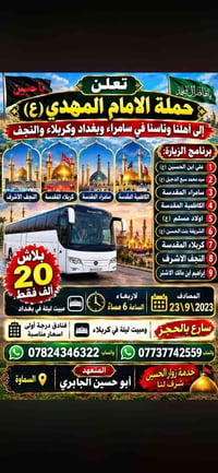 برنامج الزيارة • مبيت فنادق • ٢٣/٩/٢٠٢٣