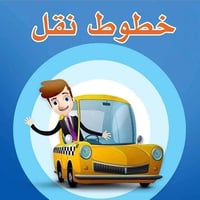 خصوصي • ٤ نفرات • مصفى الدورة