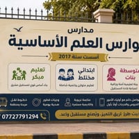 غداء مجاني • ١١ص-١م • مدارس نوارس العلم