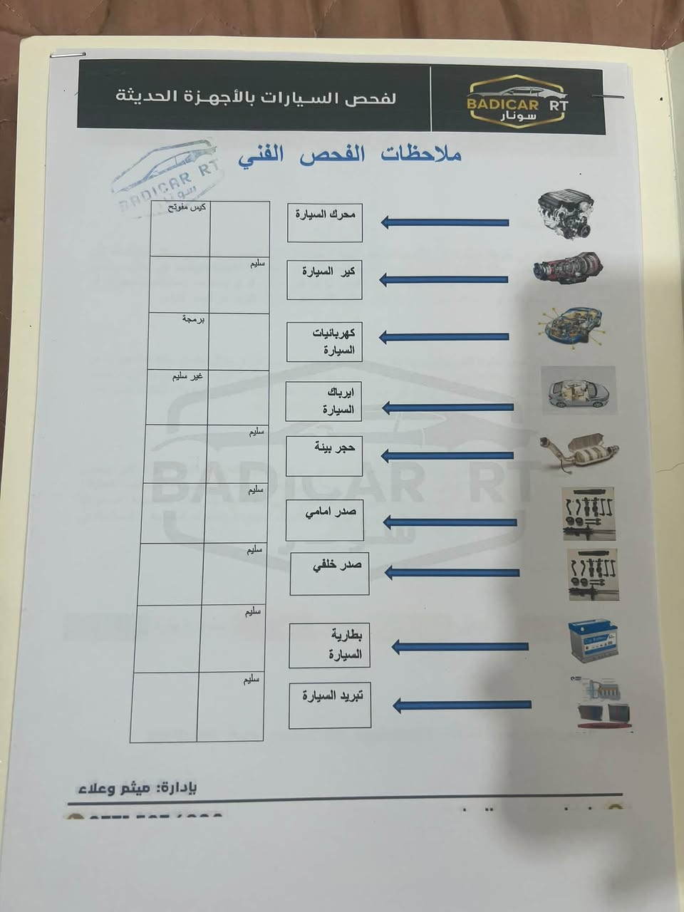 اوبتيما ٢٠ أمريكي fe ماشيه ٧٨٥٠٠ ميل هذا سونارها وعندي صارت بيها طخة بسيطة موجودة بالصور 
الرادارات كلها شغاله أمامية و جانبية وتوقف اذا مفعلة
سعرها ١٣٥ وبيها مجال للي شراي من صدك يجي ويدلل
*********** هذا رقمي
