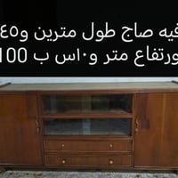 بوفيه صاج • ٢م٤٥س×١م١٠س • ديوانية