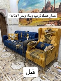 تصليح وترميم وتبديل قماش داخل بيتك وذا تحب ناخذه  اختار قماشك والباقي ...