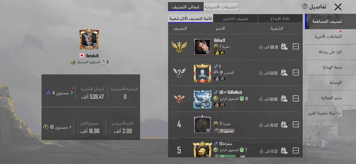 🔥 حساب ببجي موبايل فاخر للبيع في كربلاء 🔥

حساب مرتب ومتميز جاهز للنقل والمبايعة المباشرة:

• الأسلحة المطورة:
  - AWM (البتلة القرمزية): مستوى 4 (تأثير الإصابة + إشعار الاستبعاد Kill Message).
  - UZI و UMP45 مطورة.

• الرفقاء والمعدات:
  - رفيق الفهد: المستوى الأقصى (Max).
  - سكنات وتأثيرات خاصة للقنابل المتفجرة، قنابل الصوت، والمولوتوف.

• الحركات والإنجازات:
  - فتح حركات التفاعل، حركات الفوز، والـ MVP.
  - ألقاب مميزة بالحساب (مثل لقب "جامع واحد").

• الملحقات:
  - تشكيلة من الإطارات، المظلات، وسكنات المركبات.

ـــــــــــــــــــــــــــــــــــــــــــــــــــ

📍 المكان: كربلاء المقدسة.
🤝 طريقة البيع: تسليم واستلام وجهًا لوجه حصراً لضمان حق الطرفين.
💰 السعر: [135,000] ألف دينار عراقي (و بيه مجال).
📞 رقم التواصل (واتساب / اتصال): ***********

#ببجي_كربلاء #حساب_ببجي_للبيع #ببجي_العراق #كربلاء #PUBGMOBILE #ببجي_موبايل
