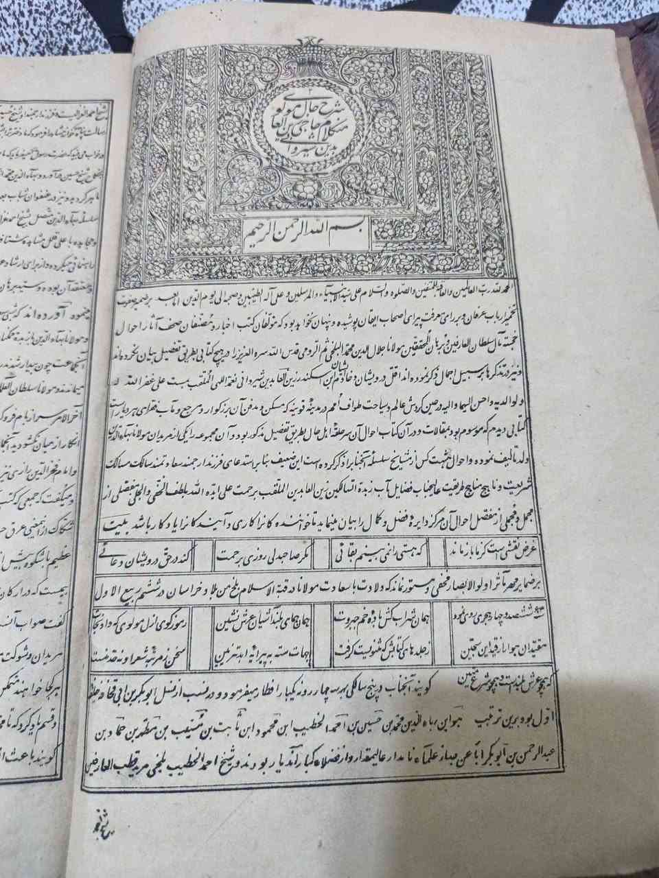 ✤ ⚜️✤ المثنوي المعنوي باللغة الفارسية ✤ ⚜️ ✤ نادر. 
«بشنو از نی چون حکایت می‌کند وزن جدایی‌ها شکایت می‌کند»
استمع إلى الناي كيف يحكي، ومن الفراق يشكي.
🖋️ المؤلف: مولانا جلال الدين محمد البلخي (الرومي)
🏠 دار النشر: مطبعة حيدري - بومبي الهند 
📅 سنة الطباعة: حوالي 1890م. 
📖 عدد الصفحات: 631 صفحة من القطع الأطلسي .
✨ الحالة الفنية: نسخة أصلية، طباعة حجرية بالخط النستعليق الفارسي الأصيل نظافة تامة للكتاب.
​💰 السعر:  125 ألف دينار عراقي.
✨ النسخة المتوفرة واحدة فقط.
🚫: أولوية الحجز يكون للتعليق على صفحتي الشخصية في فيس بوك.
━━━━━━━━━━━━━
« عن الكتاب ومميزاته »
يُعد «المثنوي المعنوي» لجلال الدين الرومي أعظم وأشمل أثر صوفي وشعري في التراث الفارسي والعالمي، إذ يضم دفاتر تحفل بالقصص التمثيلية والحِكم العميقة. يتميز هذا الإصدار الحجري القديم بطباعته في بومبي مع الهوامش والشروح التفصيلية على الحواشي. يجمع الكتاب بين بحور العرفان والتربية الروحية والتحليل الفلسفي للنفس البشرية بأسلوب سردي بليغ فريد.
━━━━━━━━━━━━━━
💬. للحجز والاستفسار:ضمن التعليقات فقط ثم التثبيت يكون على الخاص أو رقم المكتبة ***********
🚚 يتوفر شحن لجميع المناطق العراقية والشحن أسبوعياً كل يوم سبت.
⟦ الحجز لمدة أسبوعين فقط، وبعد ذلك تنشر الكتب من جديد ⟧.
النشر أولا يكون على صفحة الانستغرام ثم على صفحتي الشخصية في فيس بوك وفي مجموعة ضفاف دجلة .
https://www.instagram.com/aboalmajed83?igsh=Zm56d3R2dWVrN2Iy
✦ ملاحظة ✦ عروض حصرية على قناتنا على الواتس لطفاً لا أمراً الاشتراك بها
https://whatsapp.com/channel/0029VbCEML00gcfSLPuxT92u
#مكتبة_الراشد #الراشد_للكتب
#المثنوي_المعنوي #مولانا_الرومي #التصوف_الإسلامي
