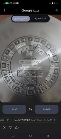 طقم ستيل • إيطالي • ضد الصدأ