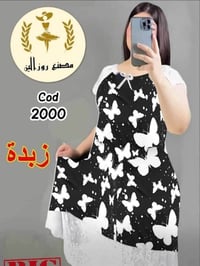 تلبس فري سايز من وزن 65 لل 85 السعر 6 تواصل 07751717075