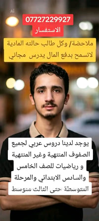 ديالى جديدة الشط • تعليم • دروس