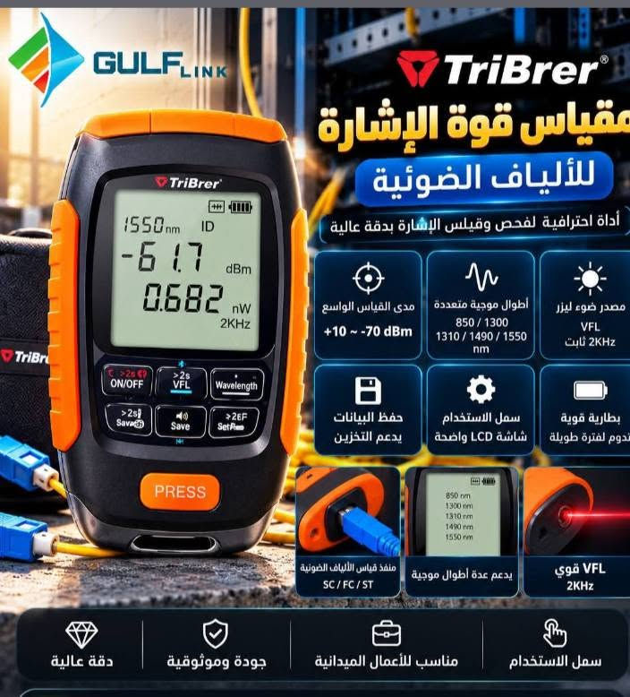 كابل CAT6 • مزود طاقة PoE • طقم ألياف FTTH