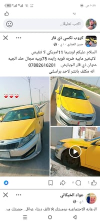 اوبتيما امريكي • ٢٠١١ • الجبايش