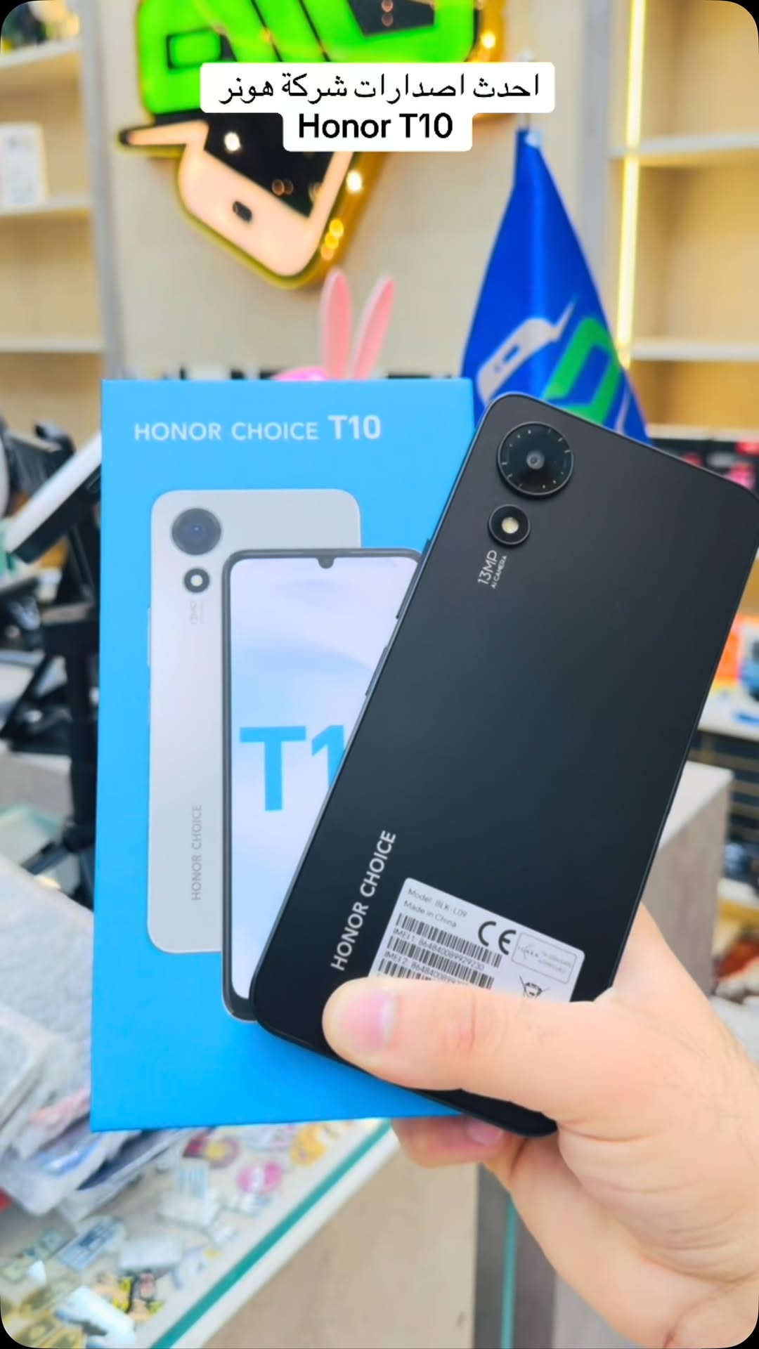 هونر T10 وصل… وجاهز يغيّر اللعبة! 

HONOR T10 هو الاختيار الصح
 تصميم فخم وأنيق
 كاميرا 13MP
 بطارية قوية 5200mAh
 4GB RAM + 64GB مساحة
 شاشة كبيرة وواضحة

للاستفسار مراسلة الصفحة اًو زيارتنا لموقعنا 
يوجد توصيل لجميع محافظات العراق 🚚 

📍ديالى المقدادية حي العسكري الشارع العام 
*********** ‭_***********‬ ☎️ 

#مركز_حسن_للموبايل  #فون #اكسبلور #هونر

نص مكتوب في الصور:
- احدث اصدارات شركة هونر Honor T10
