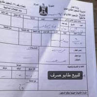 بدعة الرحمه • ٢٥٠م • طابو تحويل مباشر