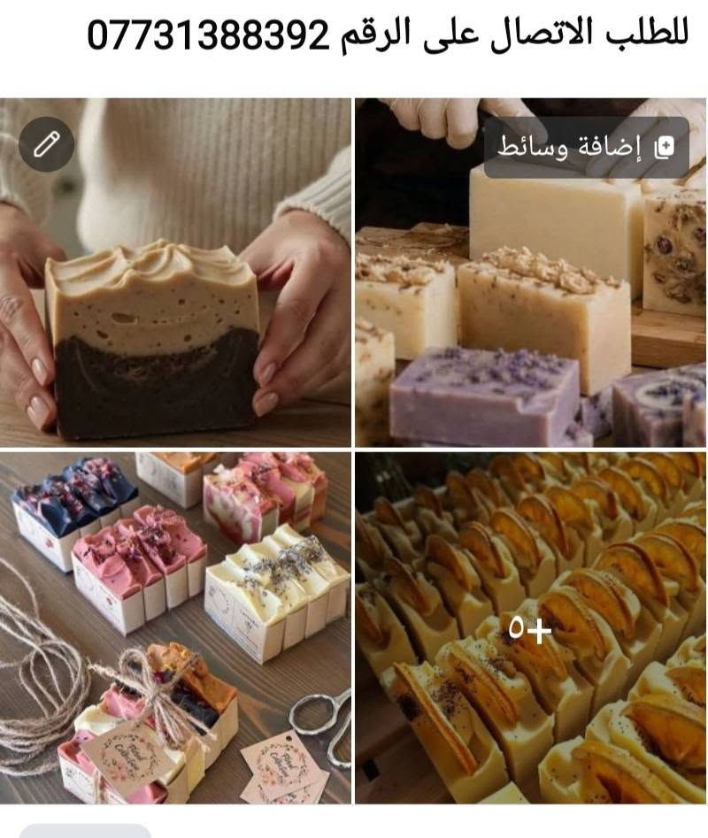 صابون يدوي • صابون جلسرين • تكثيف شعر