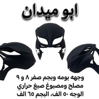 هوندا فورزة • قطع محرك • ٠٨-٠٩