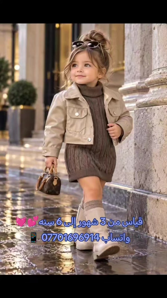 طقم بنات • قميصلة جلد • فستان تريكو تركي