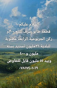 ركن الجربوعية الرابعة • ٣٠٠م • طابو صرف