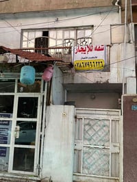 شقه طابق ثاني للإيجار شارع ابو حطاب تواصل مع الرقم ٠٧٨٦٧٩٦٦٢٢٦