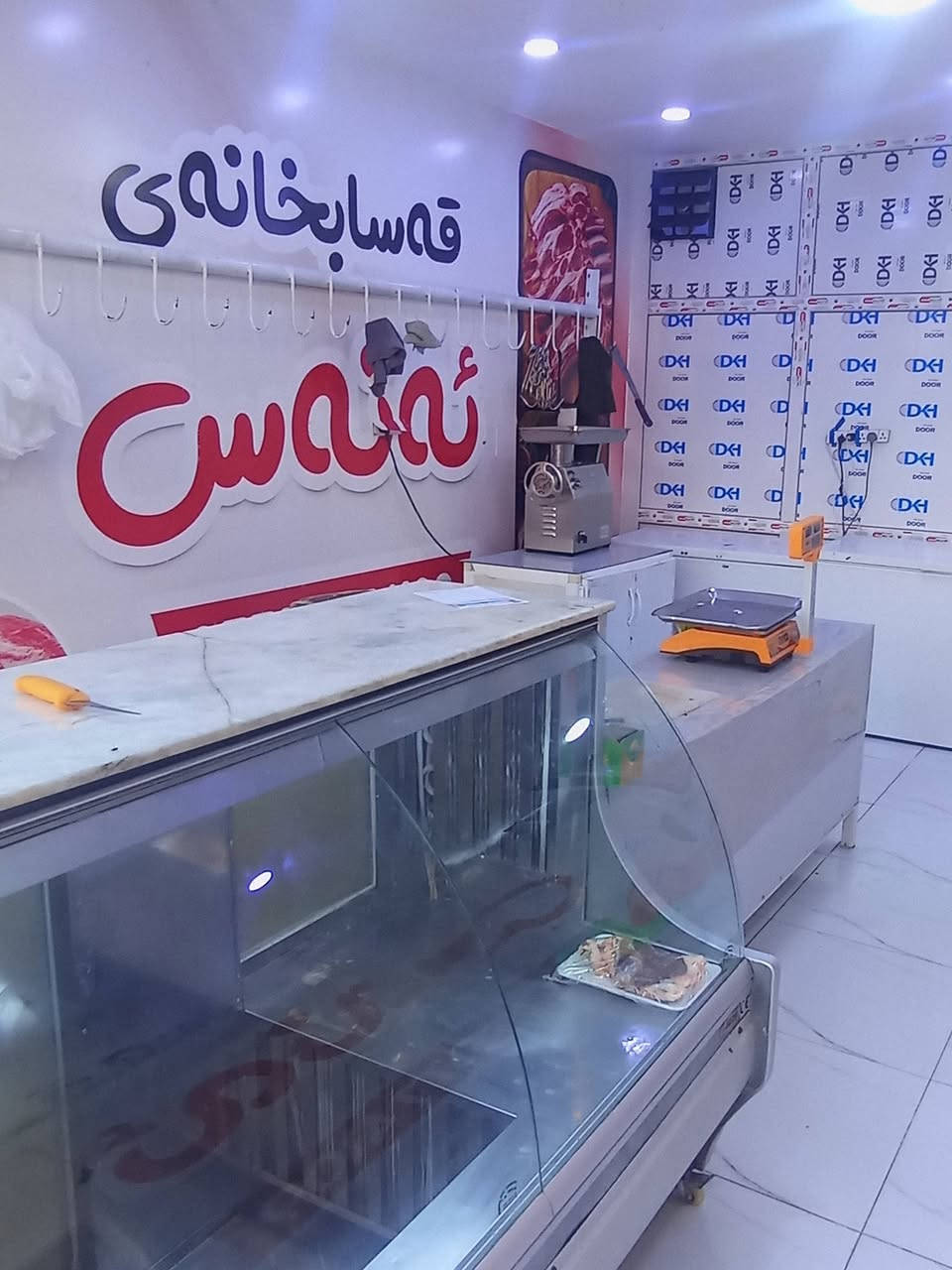ئەم دوکان بە کامال ئەشیوە یفروشین دوکان گۆشت فرۆشت ؟؟؟  ***********
