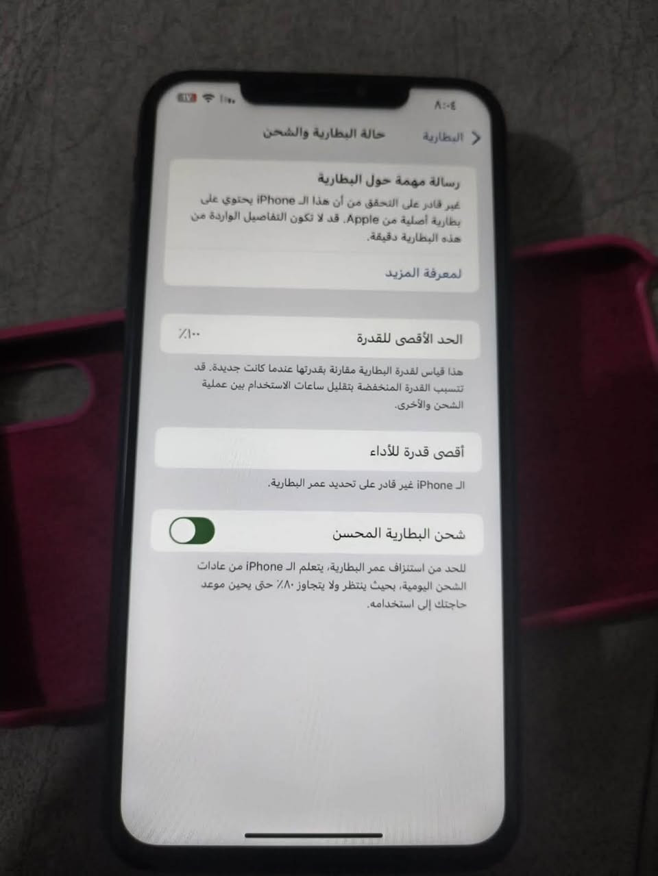 سلام عليكمXS MAX للبيع فقط 
كلشي شغال بي بصمه نت اتصال كلشي شغال بي 
مبدل شاشه نوعيه زينه والبطاريه تقره 100
ذاكره 64
السعر 155 وبي مجال حك الجيه شي قليل
مكاني العطفيه 
تفاصيل اكثر اتصل
***********
