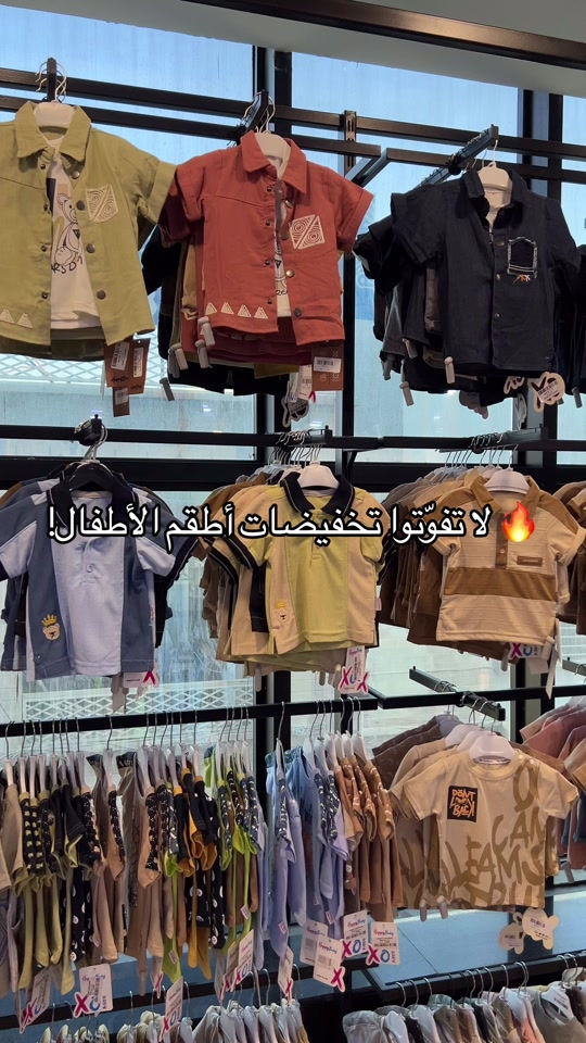 لأن الأناقة تبدأ من أول خطوة 👦✨ أطقم أطفال بتصاميم عصرية، خامات مريحة، وألوان تناسب كل الأذواق… والآن بتخفيضات مميزة لا تفوتكم! 💙 📍زورونا واختاروا الموديل اللي يعجبكم قبل نفاد الكميات. #مجمع_كوين_فرع_الموصل 📩 راسلونا للطلب والاستفسار  العنوان : الموصل - حي النجار - مقابل تودي مون هاتف 📞 : *********** 🚚 خدمة توصيل متوفرة لكل العراق

