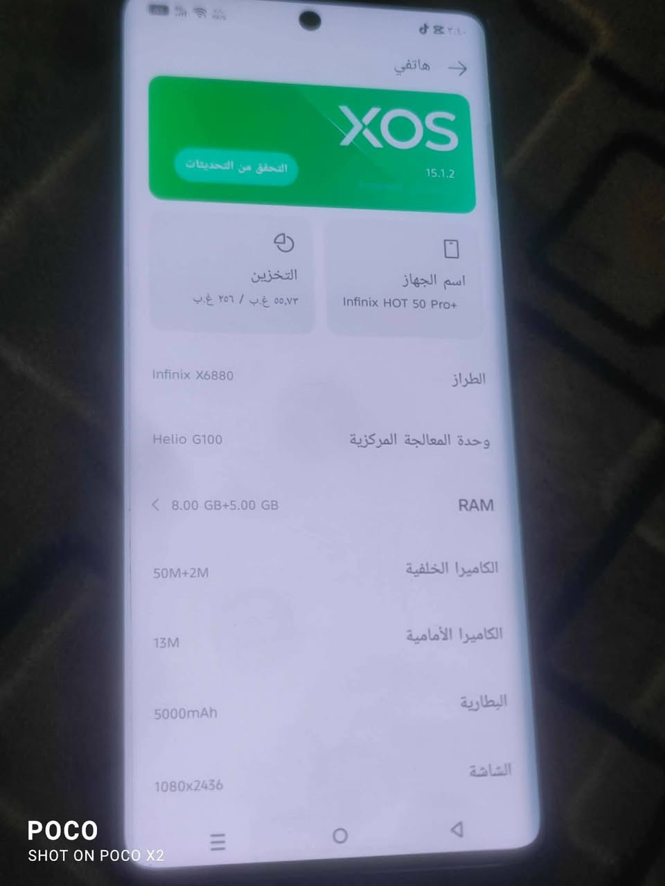 للبيع جهاز Infinix HOT 50 Pro+ الذاكره 256 الرام 5+8 البطاريه 5000 شاشه مصطحه فول نضافه بصمه بل شاشه 
نضافته 90 السعر 160 قفل مكاني موصل حمام العليل منطقة العريج رقم الهاتف *********** موجود واتساب
