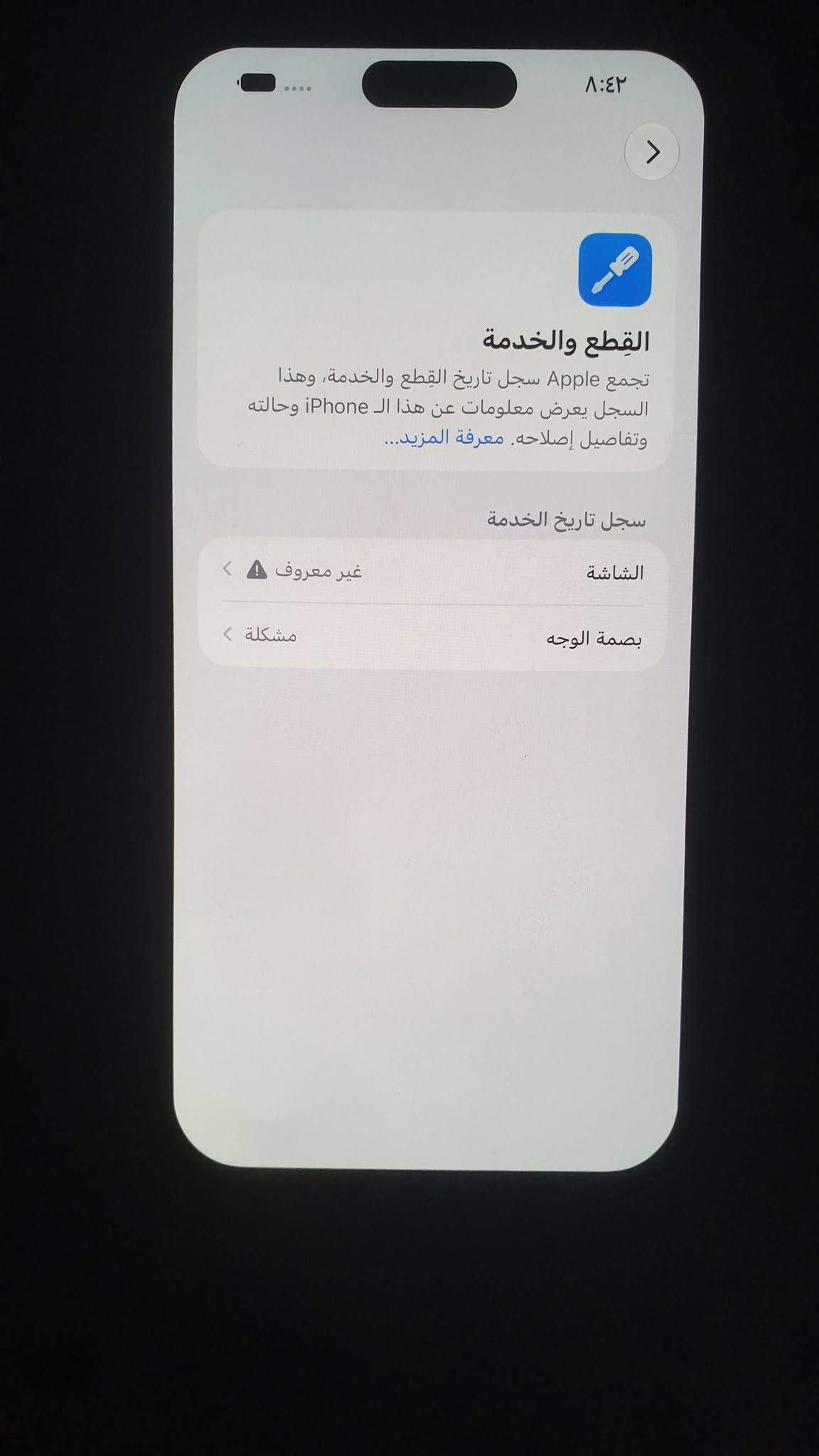 آيفون ١٤ برو ماكس • ٢٥٦ جيجا • بطارية ١٠٠٪