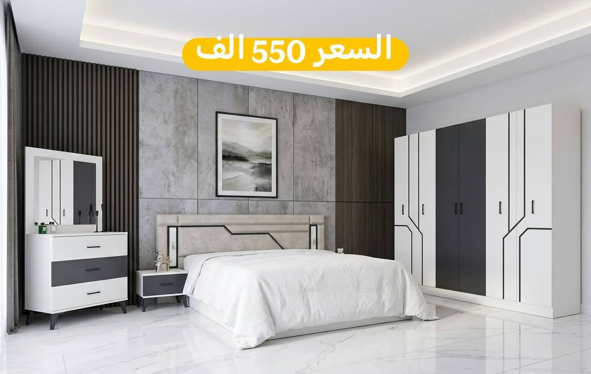 ✨ تدور على غرفة نوم على ذوقك وتجمع بين الراحة والأناقة؟ 
تعال شوف تشكيلتنا المميزة من غرف النوم الفخمة! 

🔹 تصاميم راقية تناسب كل الأذواق
🔹 جودة عالية وبأسعار كلش حلوة
🔹 توصيل سريع وخدمة زبائن ممتازة

احجز غرفتك هسه وخلّي بيتك يصير أحلى وأرتب! 💖

✅ النقل والتركيب مجاني داخل بغداد
🚚 عدنا نقل وتركيب لكل محافظات عراقنا الحبيب
🔸 تنزيل الغرفة للأرضي مجاني فقط

📌 ملاحظة: عدنا بعد هواي موديلات غيرها، داخل الصفحة!

📩 راسلنا عالخاص للمزيد من التفاصيل أو للحجز:
📲 ***********.

نص مكتوب في الصور:
- السعر 600 الف
- السعر 590 الف
- السعر 550 الف
- السعر 565 الف
- Lena 1200
- 7 قطع السعر 895 الف
- 7 قطع السعر 910 الف
- 7 قطع السعر 810 الف
- 7 قطع السعر 865 الف
