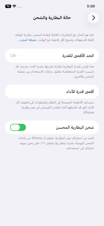 السلام عليكم
ايفون ١١ عادي اسود مبدل ضهر وممبين ابد
ذاكرة ١٢٨ بطاريه ٨٠ 
جهاز وياه كفر وكارتونه 
فيس ايدي يفتح الكامرة لكن مايقره كالو يراد سوفت
مابي اي اشعار ، بغداد الجهاد
*********** متوفر واتس

