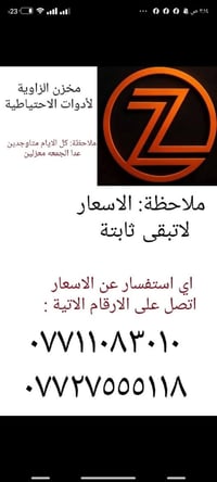 قطع غيار • جيب كومباس • الكاظمية