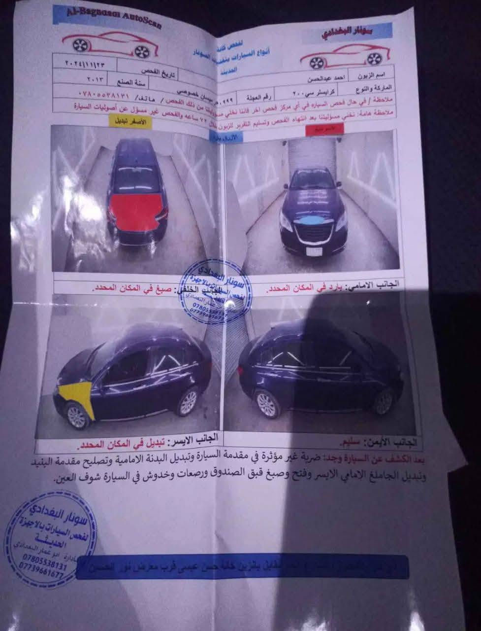 13
مكينة 2400 
سنوية بأسمنة 28 
 اي ستفسار *********** 
السعر 60  مع المجال
