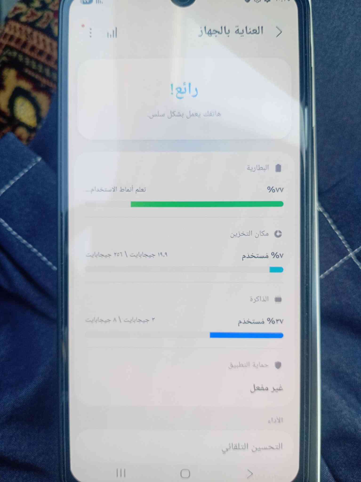 السلام عليكم
كلكسي A17   (ذاكرة 256)   نظافة 100%100 مستخدم شي بسيط ملحقاته كاملة ضمان شركة الوطني السعر 375 وبي مجال بسيط علما سعر الجديد 500 مكاني بغداد حي اور

نص مكتوب في الصور:
- SAMSUNG
- همسات للموبايل
- SAMSUNG A17
- المواصفات
- المعالج
- Mediatek Helio G99
- البطارية
- 5000 mAh , 25W
- الشاشة
- 6.7" | Super AMOLED
- 90Hz
- التخزين
- 256GB | 8GB
- 128GB | 6GB
- 128GB | 4GB
- الكاميرا
- 50 MP | 13 MP
- اطلب الان
- 310 ,000. 128/4
- 358 ,000. 128/6
- 502 ,000. 256/8
- ***********
- ***********
- همسات_للموبايل
- بغداد - الكاظـمـيـة
- شارع شريف الرضي
- العناية بالجهاز رائع! هاتفك يعمل بشكل سلس. البطارية ٧٧% تُعلّم أنماط الاستخدام... مكان التخزين مُستخدَم ٧% ١٩,٩ جيجابايت \ ٢٥٦ جيجابايت الذاكرة مُستخدَم ٣٧% ٢ جيجابايت \ ٨ جيجابايت حماية التطبيق غير مفعل الأداء التحسين التلقائي