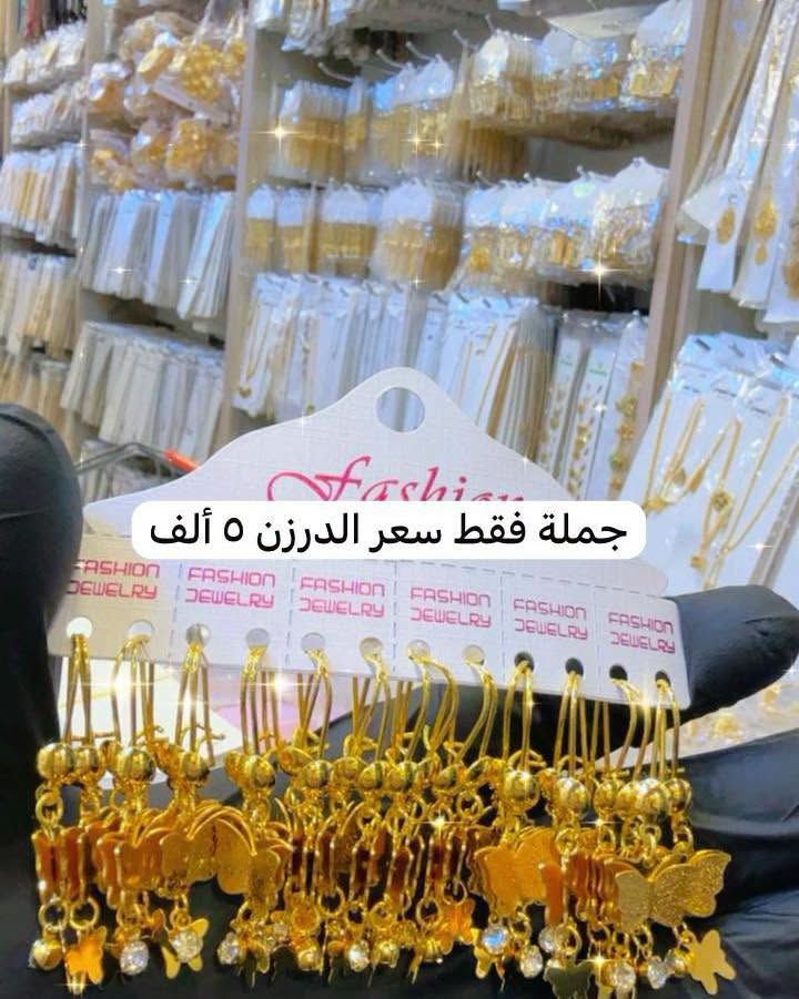 @محمد العبيدي: @محمد العبيدي: @محمد العبيدي: @محمد العبيدي: @محمد العبيدي: @محمد العبيدي: @محمد العبيدي: @محمد العبيدي: @محمد العبيدي: @محمد العبيدي: 🌹جمله فقط🌹 سعر درزن 000الف روابط قناه تلي كرام للجمله 👇👇((https://t.me/haktro))🌹للحجز والاستفسار عبر الواتس هذني الرقام 📞*********** 🌹***********خدمه توصيل كافه محافظات (5000) ألف 🚕🚕اوقات الدوام طيلت ايام الاسبوع من ساعه 9صباحاً إلى ال 8 مساء 🌹#العنوان:-بغداد كاظميه -باب الدروازه من جهة الامام بدايه باب الدروازه مول زم زم فرع عكد الساده مقابيل مول زم زم رابع محل ع اليسار محل (محمد العبيدي)الوكيل المستورد للذهب البرازيلي المكفول📍هذه رابط فيس 🌹https://www.facebook.com/share/p/8kpBRfmSCpynm3ip/?mibextid=WC7FNe 🌹👆🏻👆🏻محمد العبيدي الوكيل مستورد جمله فقط فقط فقط 🌹
