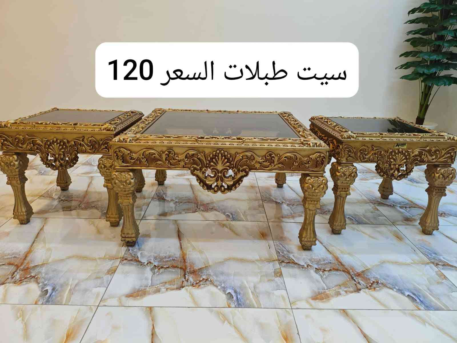 غراض للبيع للتواصل  ***********

نص مكتوب في الصور:
- قياس 3*4 سعر 100 جديده غير مستخدمه
- فرشه جديده غير مستخدمه ب80
- رمز 4-D
- فرشه افراح دجلا
- فرشه جديده غير مستخدمه سعر 55
- سيت طبلات السعر 120