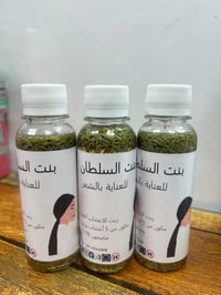 زيت بنت السلطان • بيبي هاير • مضمون