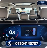 اكسبلورر • ٢٠٢٥ • خليجي فول