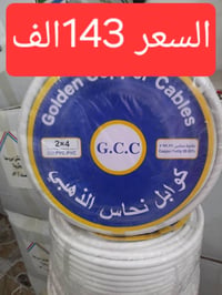 فلكس نحاس • ١٠٠×١٠٠ • توصيل مجاني