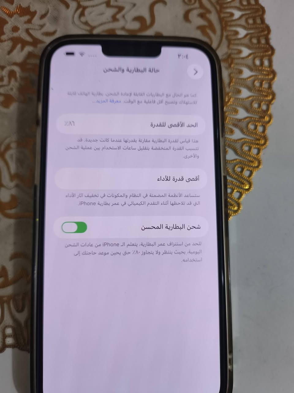 مكفول من كلشي بطاريه 86 السعر 750 قفل مكاني بابل المسيب ***********

نص مكتوب في الصور:
- ٣:٠٤
- حالة البطارية والشحن
- كما هو الحال مع البطاريات القابلة لإعادة الشحن، بطارية الهاتف قابلة للاستهلاك وتصبح أقل فاعلية مع الوقت. معرفة المزيد...
- الحد الأقصى للقدرة
- ٨٦٪
- هذا قياس لقدرة البطارية مقارنة بقدرتها عندما كانت جديدة. قد تتسبب القدرة المنخفضة بتقليل ساعات الاستخدام بين عملية الشحن والأخرى.
- أقصى قدرة للأداء
- ستساعد الأنظمة المضمنة في النظام والمكونات في تخفيف آثار الأداء التي قد تلاحظها أثناء التقدم الكيميائي في عمر بطارية iPhone.
- شحن البطارية المحسن
- للحد من استنزاف عمر البطارية، يتعلم الـ iPhone من عادات الشحن اليومية، بحيث ينتظر ولا يتجاوز ٨٠٪ حتى يحين موعد حاجتك إلى استخدامه.
- حول < iPhone < 26.6.1 < إصدار iOS < الاسم < iPhone 13 Pro Max < اسم الطراز < MLEQ3LL/A < رقم الطراز < FYCFJ7NF4Q < الرقم التسلسل < الأغاني < الفيديوهات < الصور < السعة < ٢٥٦ ج.ب. < متوفرة < ٣٣٣,٧ ج.ب. < عنوان Wi-Fi < B4:19:74:C1:70:94 < Bluetooth < B4:19:74:C5:5C:0E < 5.51.03 < البرنامج الثابت للمودم