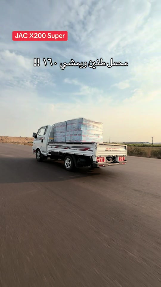 جاك X200 • ٢ طن • عويريج بغداد