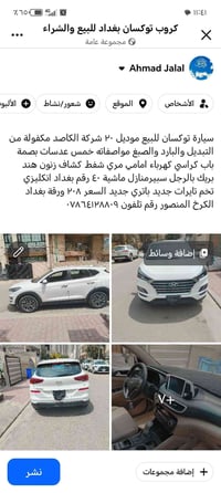 توكسان • ٢٠٢٠ • الكرخ المنصور
