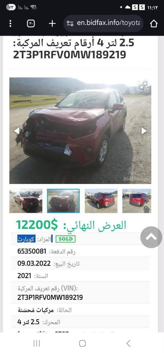 السلام عليكم
راف4 2021 وارد امريكي اربيل بسمي صور الحادث ناشرهن والسونار هم ناشرة تبديل بنيد صبغ جاملغ بية بارد واظح بسونار سيارة جديدة او جاهزة مكاني بغداد حي العامل سعرةمناسب 168 بية مجال ‏‪***********‬‏ بي وتس اب
