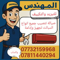 عندك سبلت عطلان لا تحتار اتصل 📞والصيانه داخل بيتك ولا تفكر بالتصليح دق...