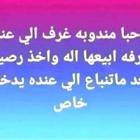 مندوبة غرف • بيع غرف • رصيد بعد البيع