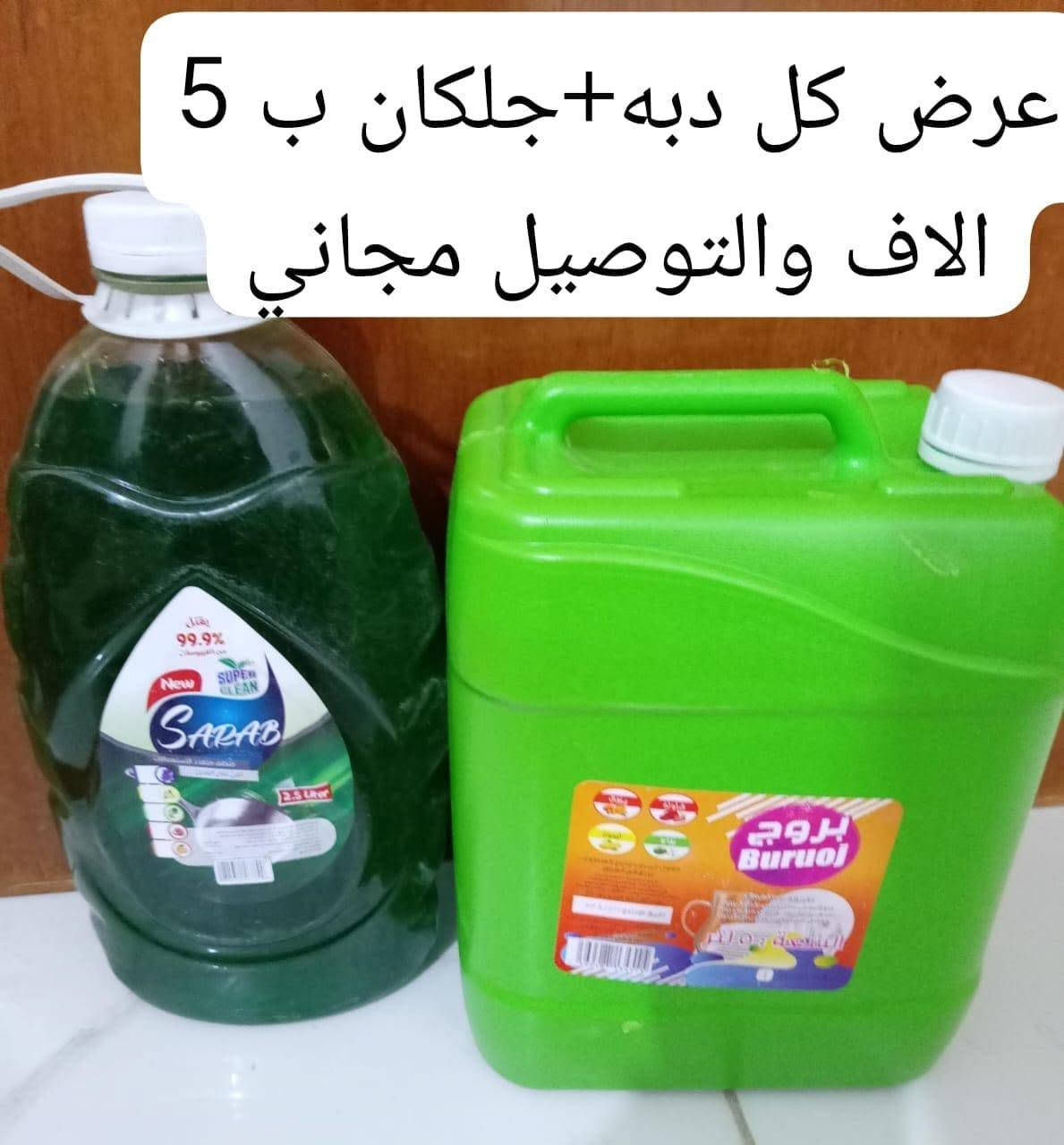 زاهي شرط الفحص امام المندوب والتوصيل مجاني
***********
