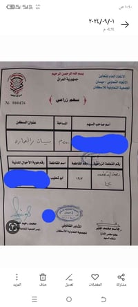 للبيع • كونكريت • مقاول