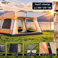 على اول تم 145  نص مكتوب في الصور: - الطائي مستلزمات التخييم مواصفات ا...