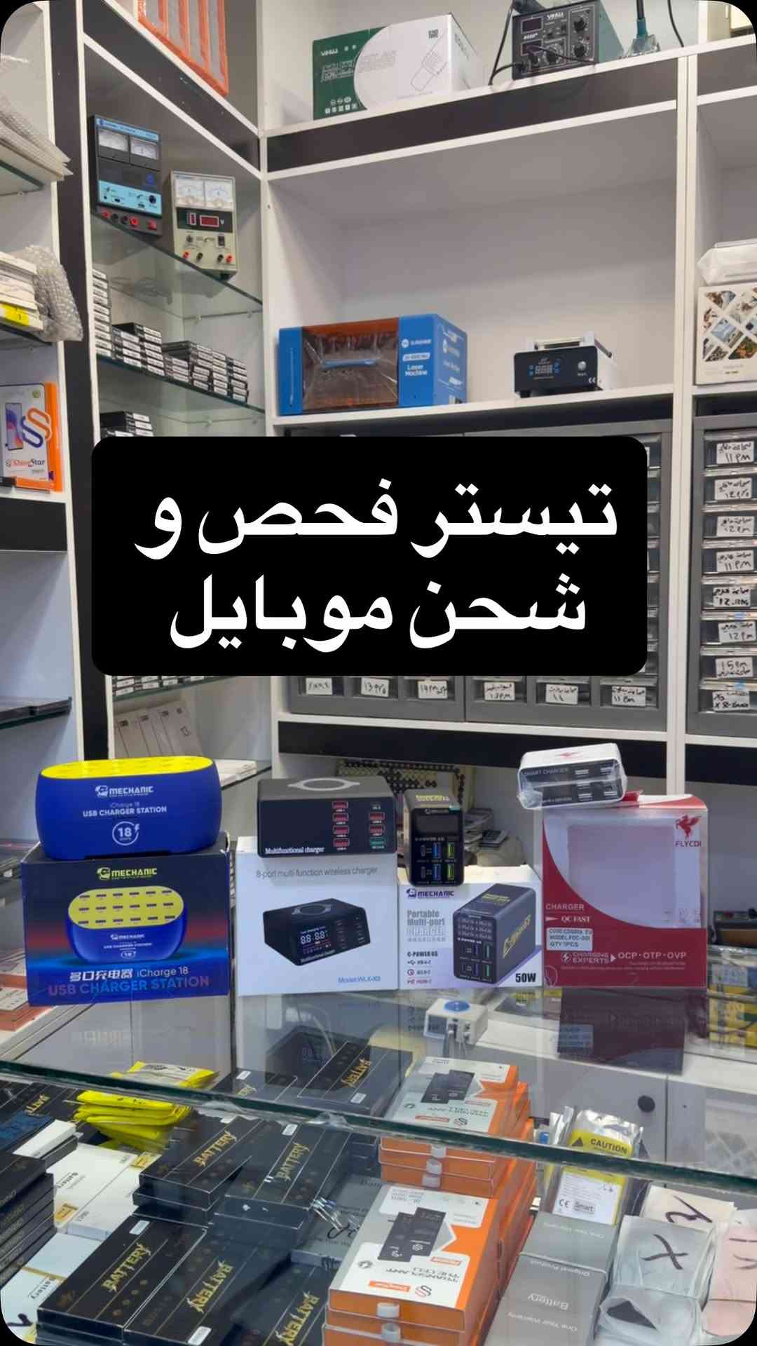 يزي ستور • دهوك • تيستر موبايل