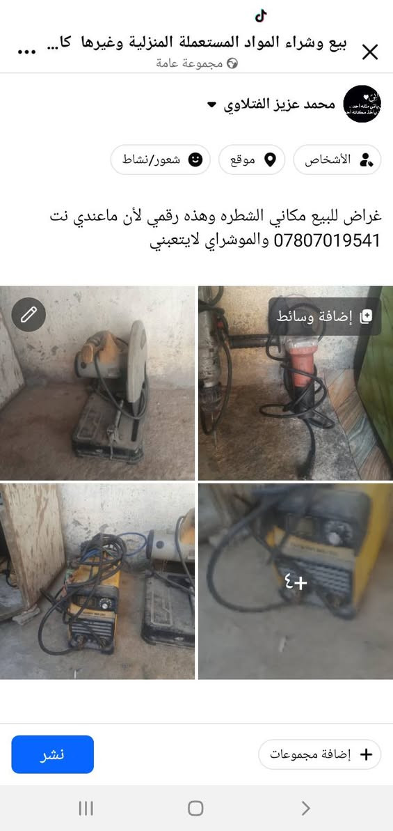 بيع وشراء • مستعملة • الشطره