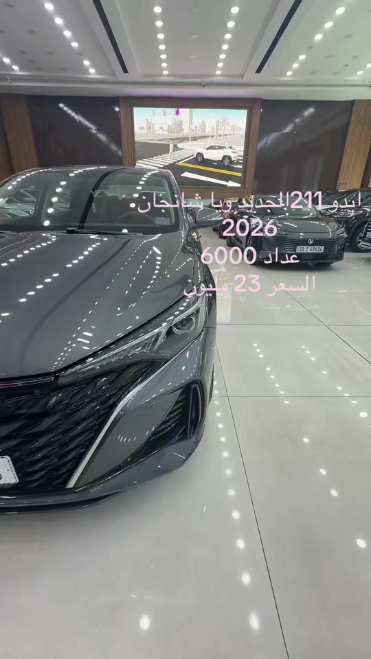 ايدو 211 • ٢٠٢٦ • عداد ٦٠٠٠